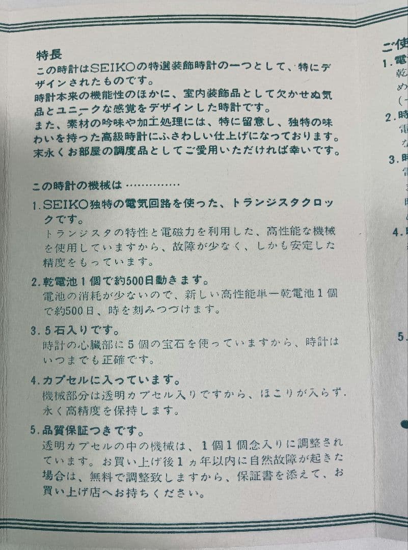 SEIKO 特選装飾時計　レトロ置時計　漆塗り　アンティーク　球体　ヴィンテージ