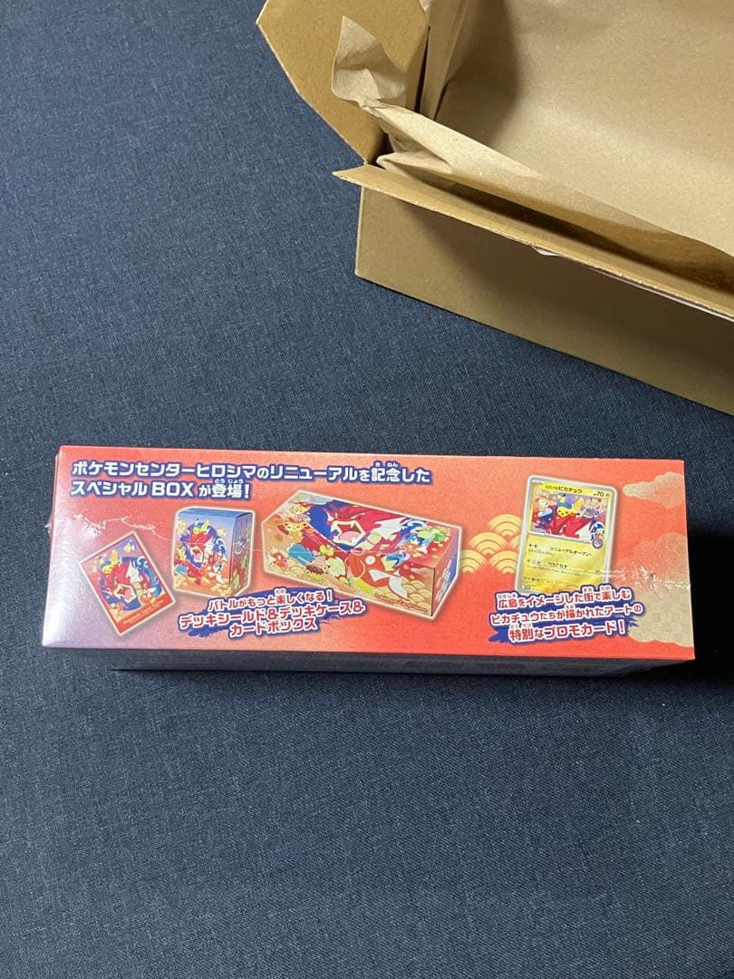 ポケモンセンター ヒロシマ　スペシャルBOX ポケモンカード　シュリンク付き