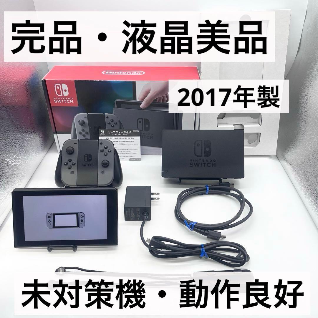 【完品・液晶美品】Nintendo Switch 本体 旧型 未対策機 動作良好