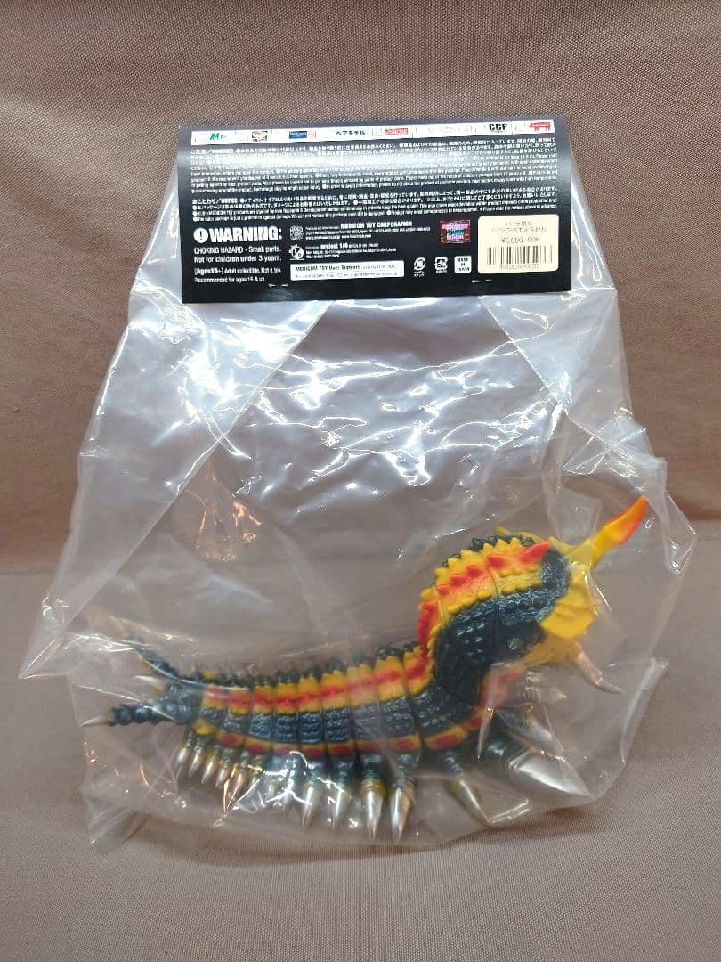 ゴジラ VANYL WARS　マーミット製 「バトラ幼虫」　メディコム・トイ