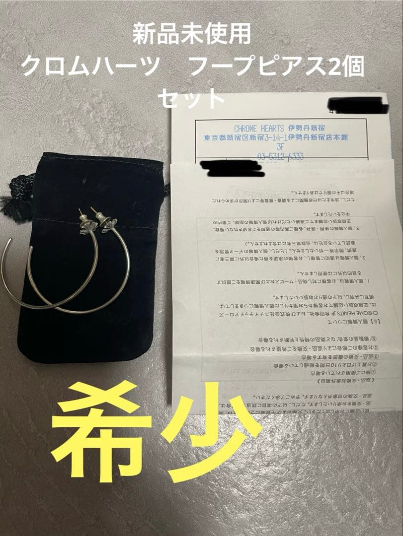 新品！クロムハーツ Chrome Hearts　 フープ ピアス シルバー