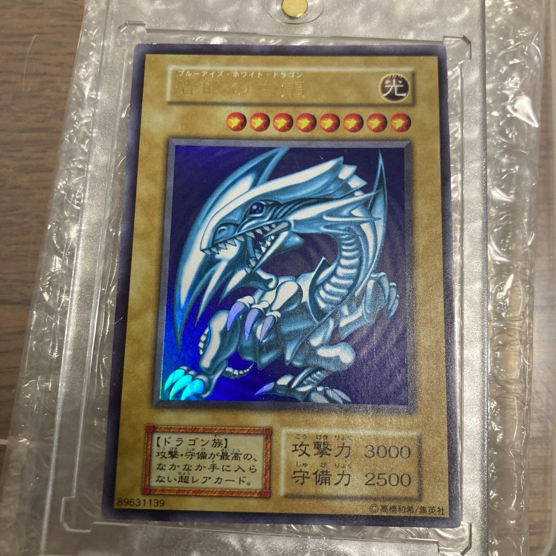 遊戯王　青眼の白龍　初期スターター　ウルトラレア　ブルーアイズホワイトドラゴン