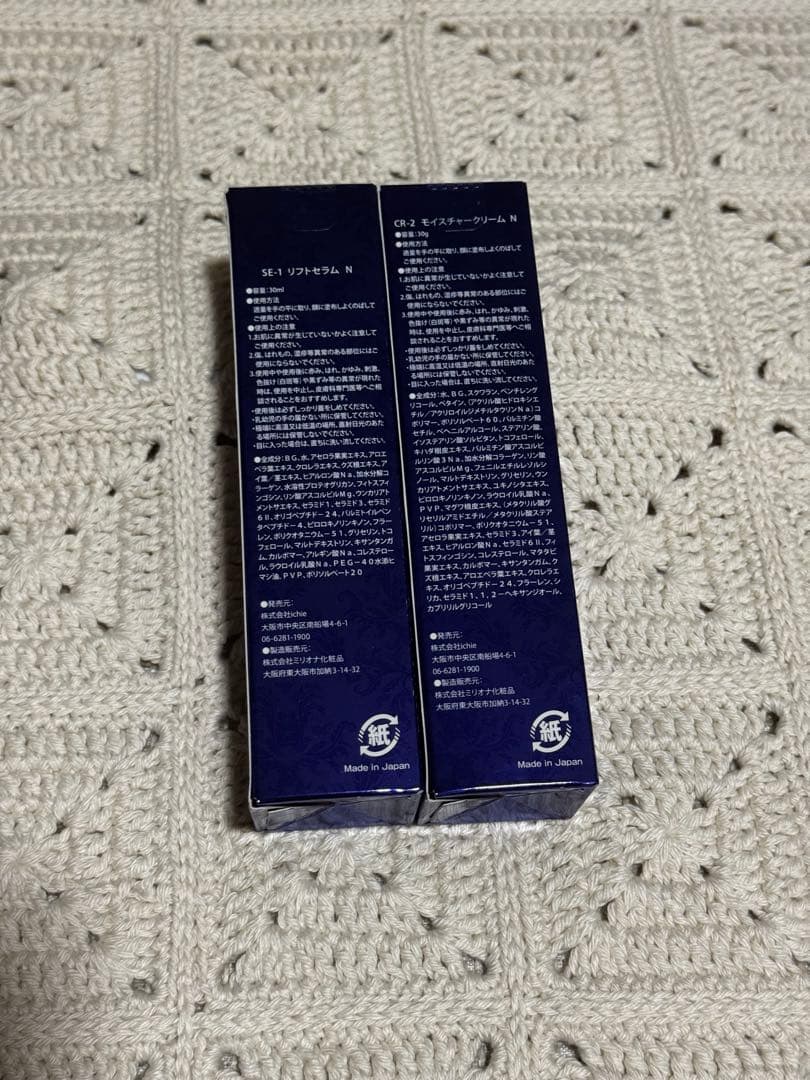 【大容量セット】PAモイスチャーパックN4箱分とSE1、CR2の各一本セット