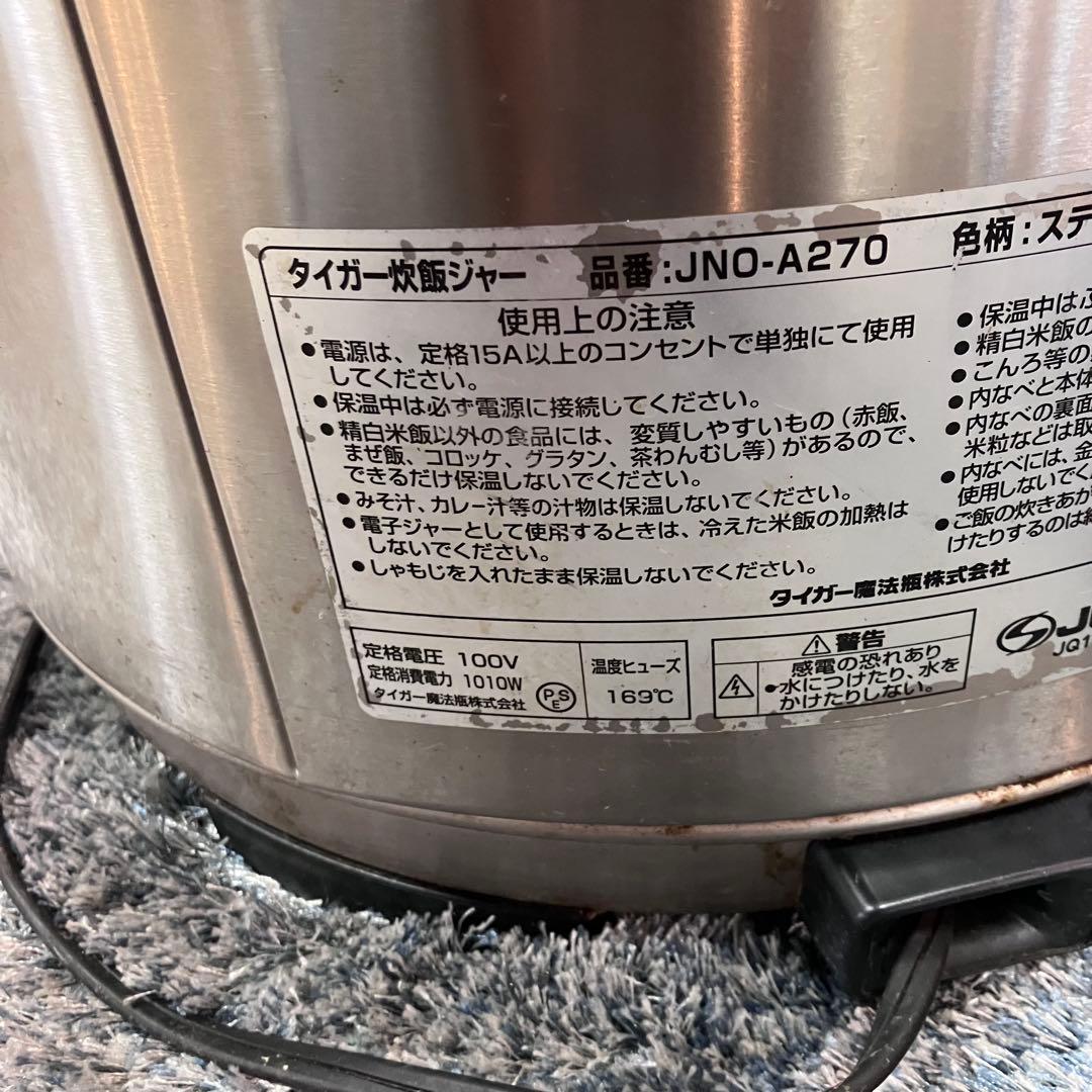 タイガー　炊飯器　　業務用　2.7L