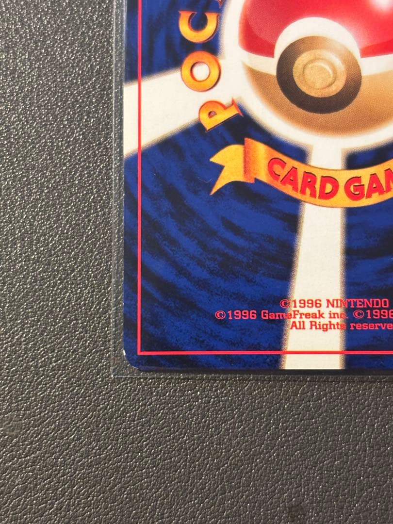 わるいライチュウ 旧裏