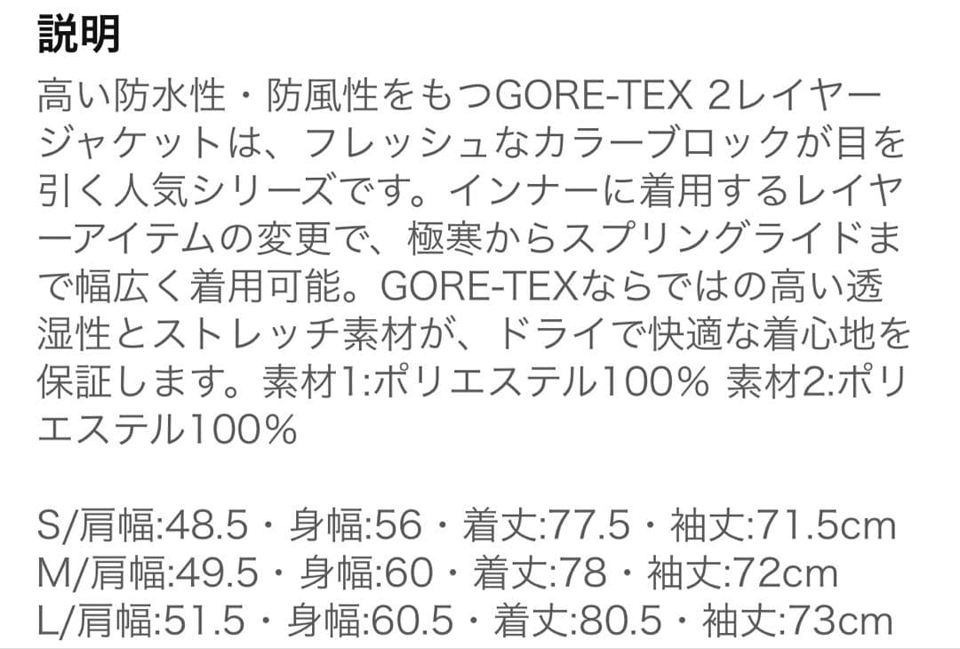 スノーボード Quiksilver FOREVER 2L GORE-TEX JKT