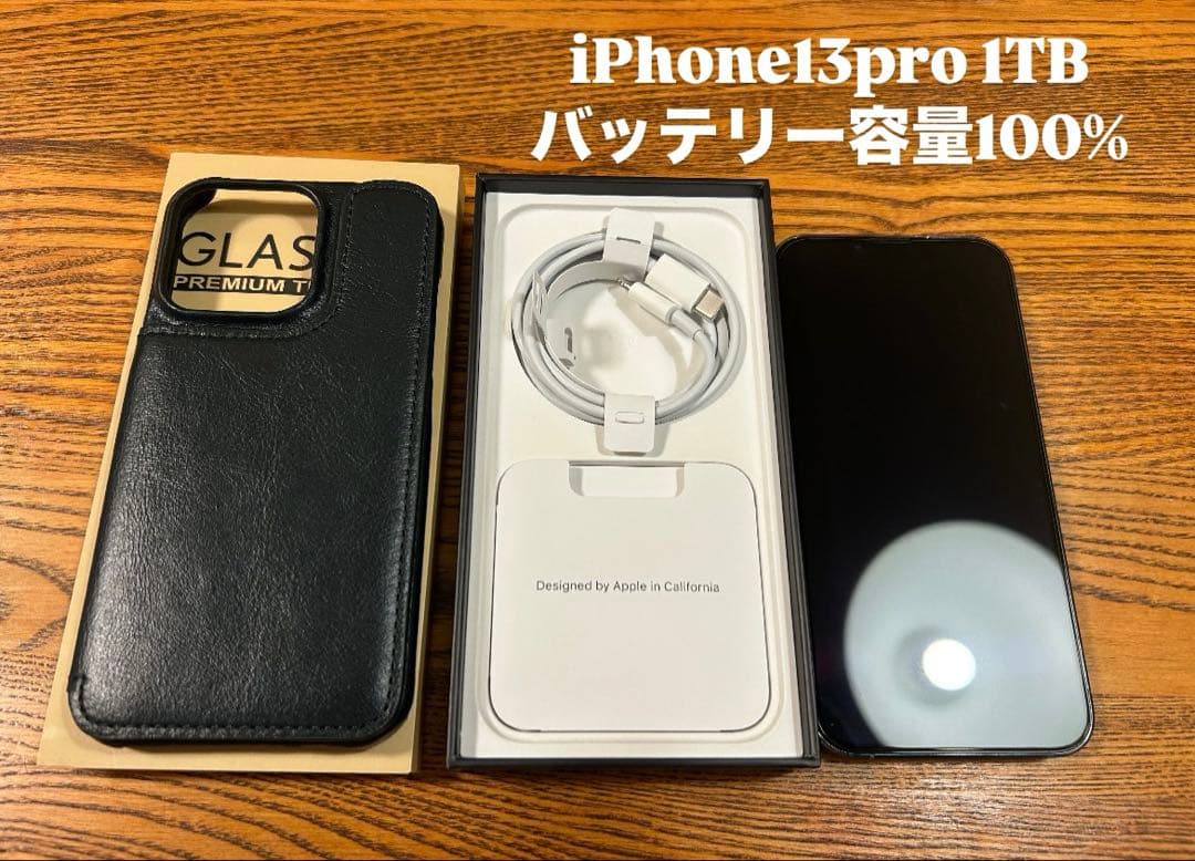 【極美品】iPhone13pro 1024GB 充電100% おまけ付き