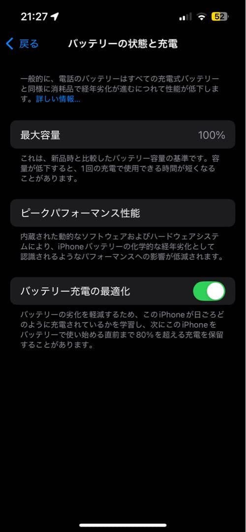 【極美品】iPhone13pro 1024GB 充電100% おまけ付き