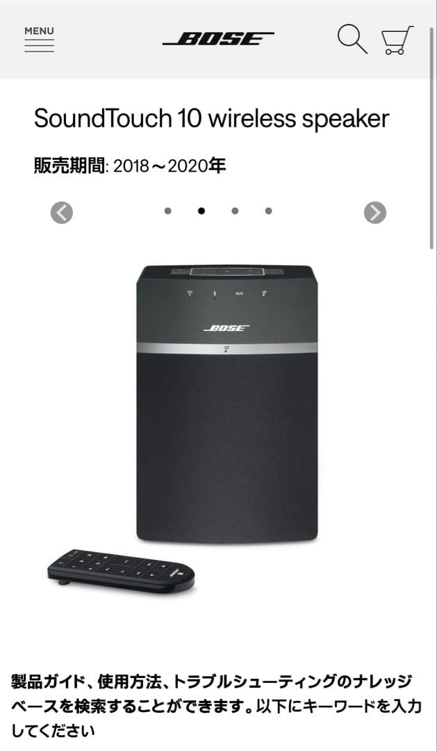 【12/16までの価格】SoundTouch 10 wireless スピーカー