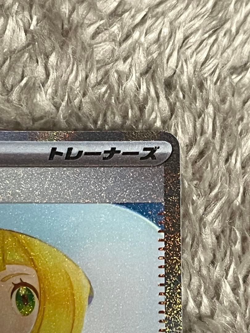 ポケモンカード リーリエの決心 SR 097/063