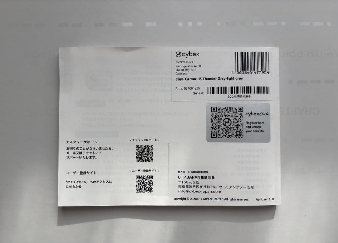 cybex コヤキャリア　サイベックス　抱っこ紐　サンダーグレー