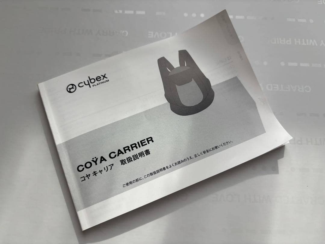 cybex コヤキャリア　サイベックス　抱っこ紐　サンダーグレー