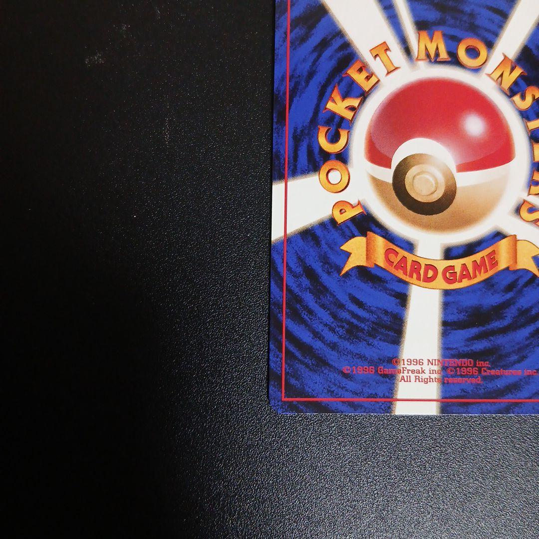 ポケモンカード　カイリュー　旧裏