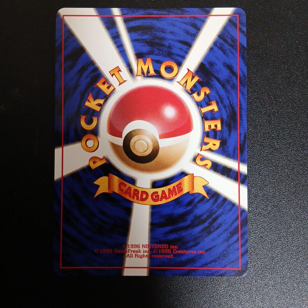 ポケモンカード　カイリュー　旧裏