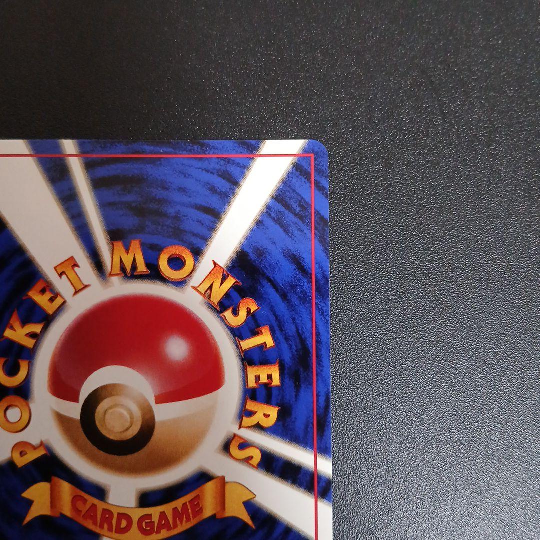 ポケモンカード　カイリュー　旧裏