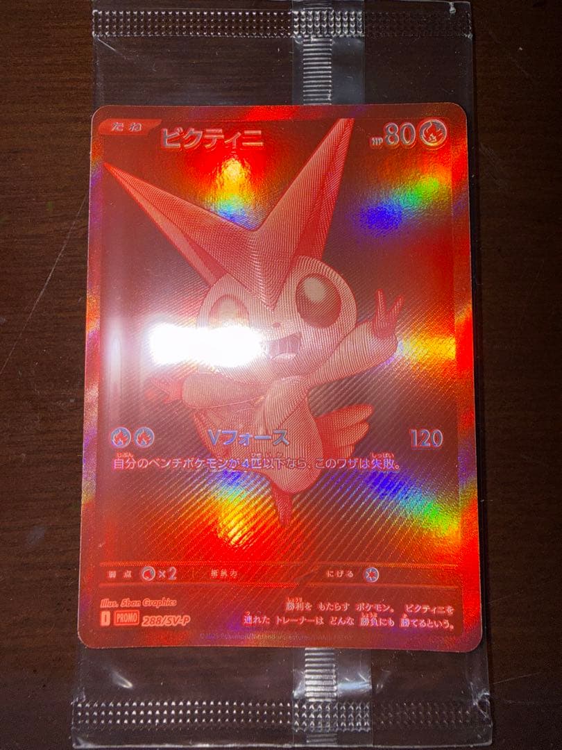 【新品未開封】ビクティニ BWR ビクティニ争奪戦