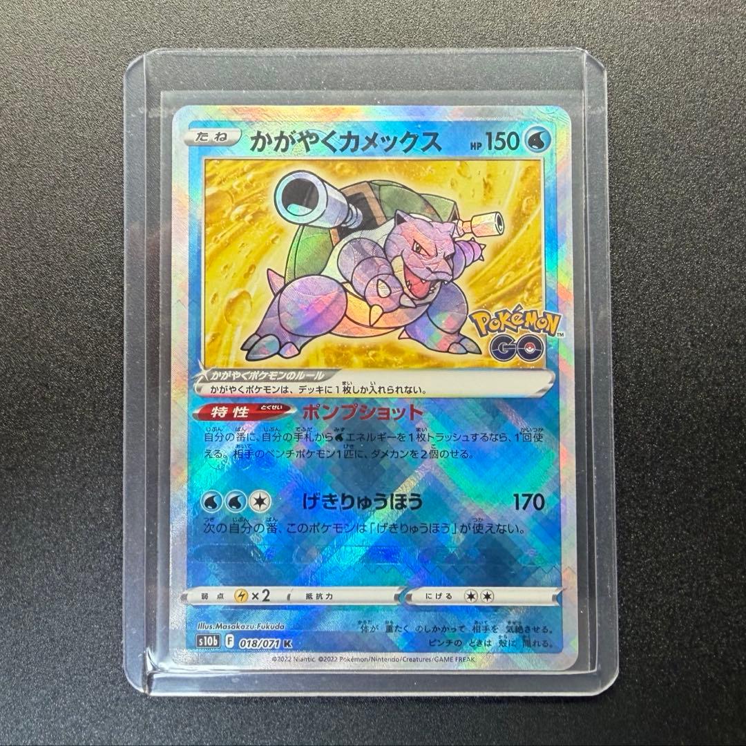 かがやくカメックス　幽体離脱　魂抜け　エラーカード