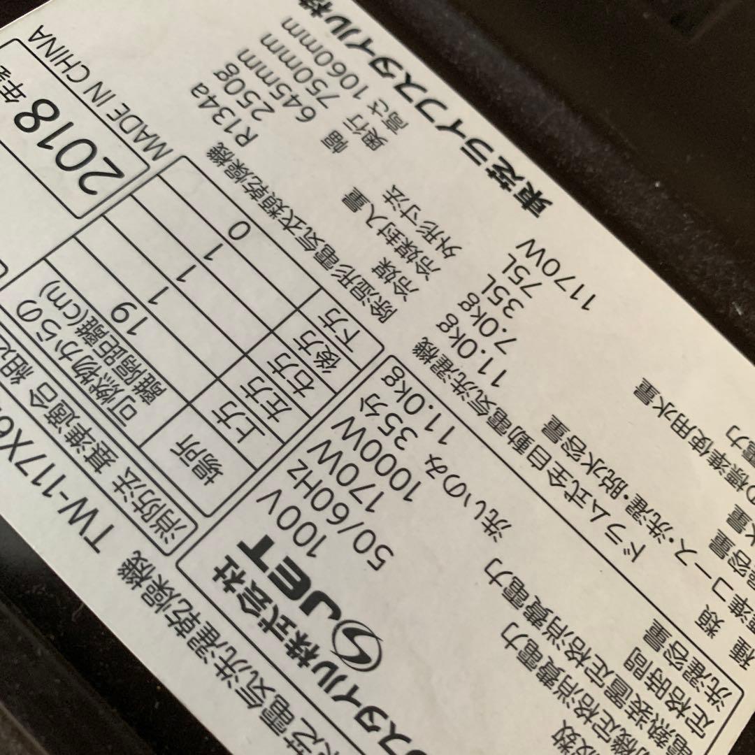 東芝　ドラム洗濯機　TW-117X6L 2018年式