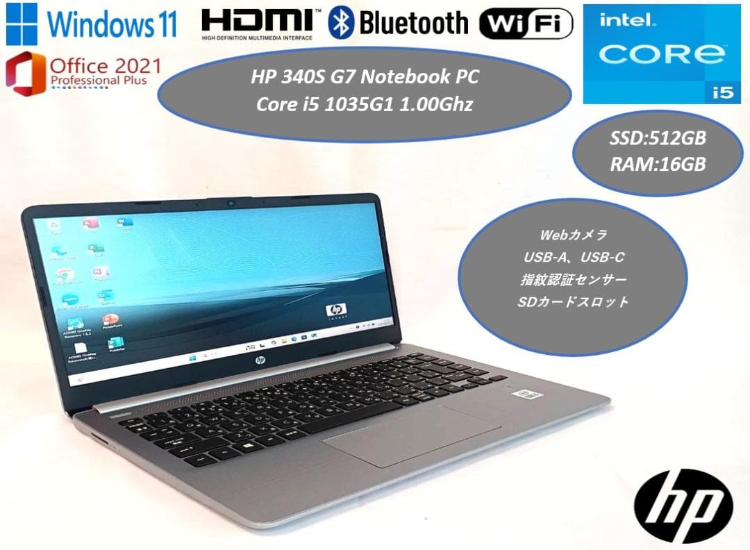 超美品 2020年製 HP 340S G7 i5 10世代 SSD512GB