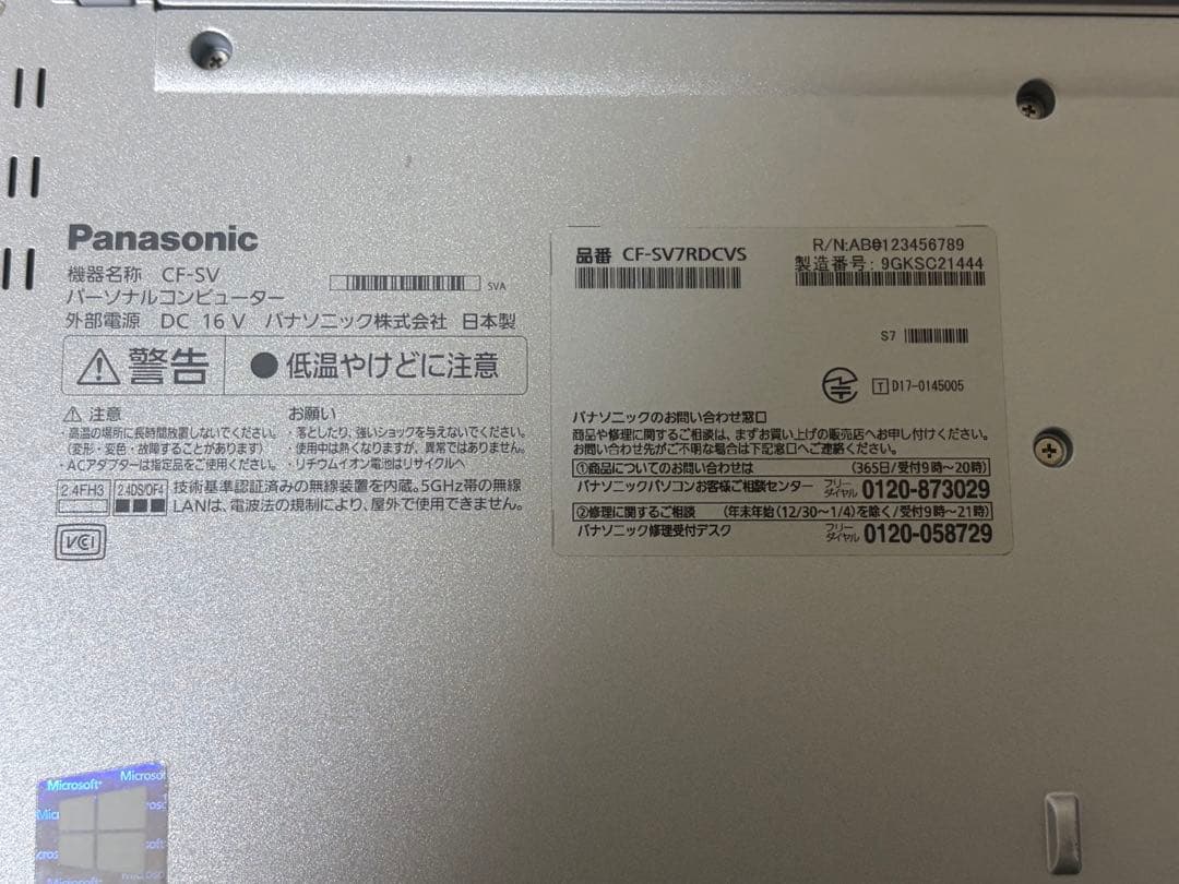 パナソニックLet’snote CF−SV7RDCVS 11Pro初期化済み13