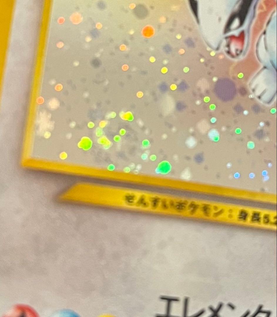 ルギア(渦巻ホロ)　エレメンタルブラスト　旧裏