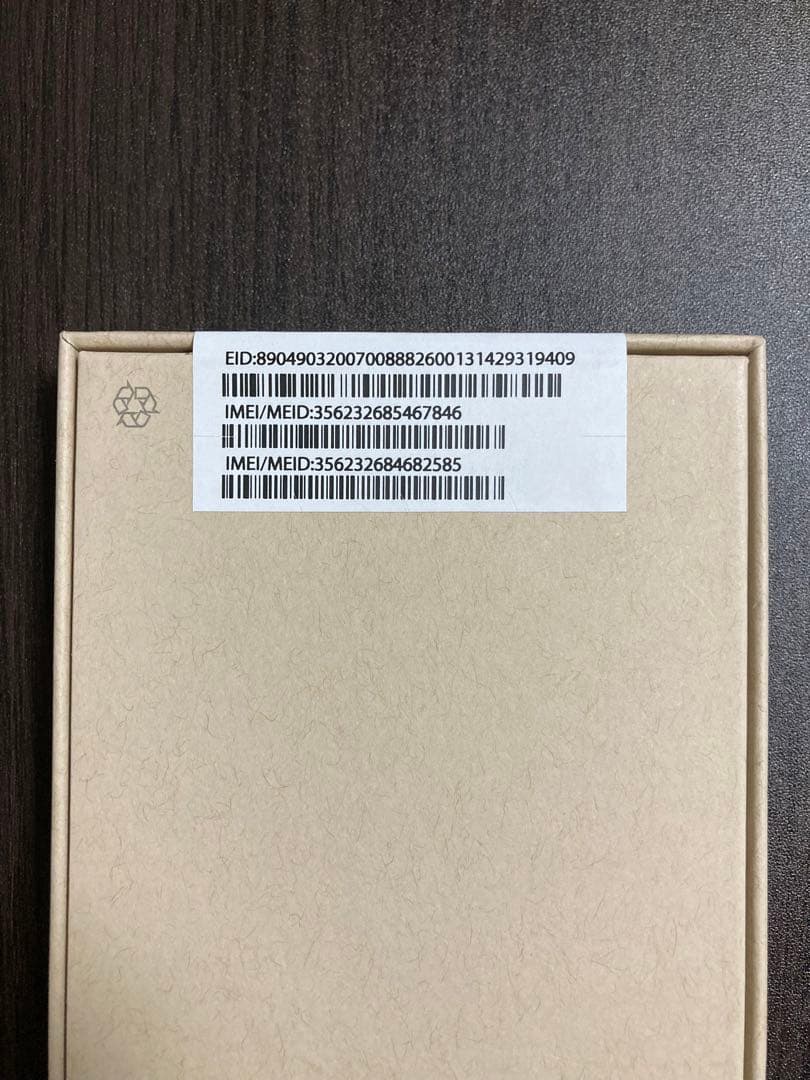 新品未開封 iPhone13 mini 256GB ミッドナイト