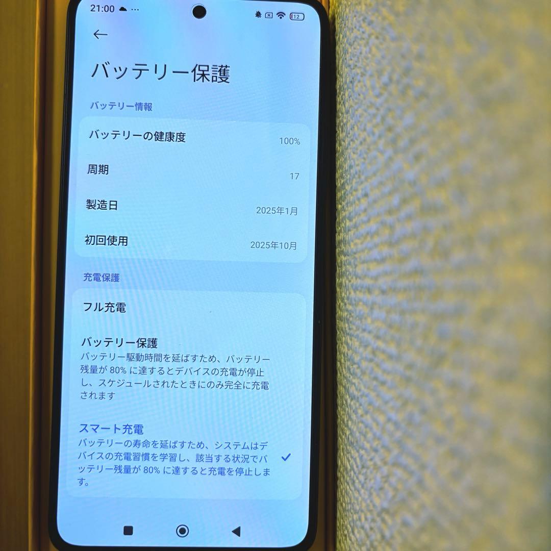Xiaomi POCO F7 Ultra 12GB+256GB イエロー