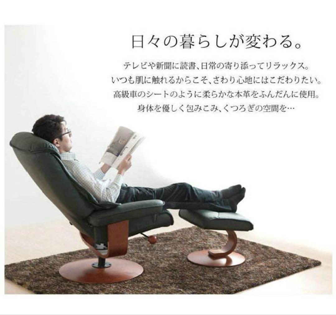 レジーナ　リクライナー