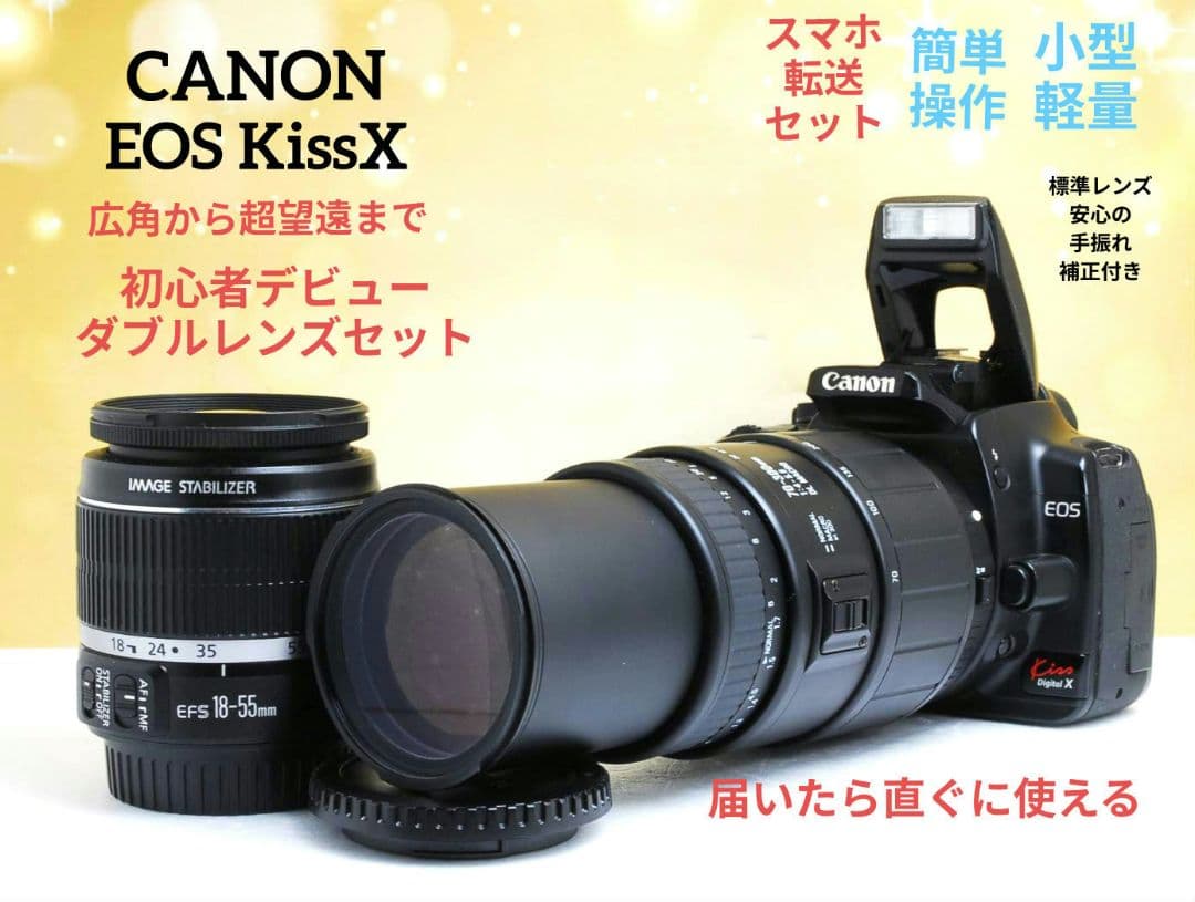 CANON　EOS KissX ダブルレンズ　超望遠　一眼レフ　キャノン　初心者