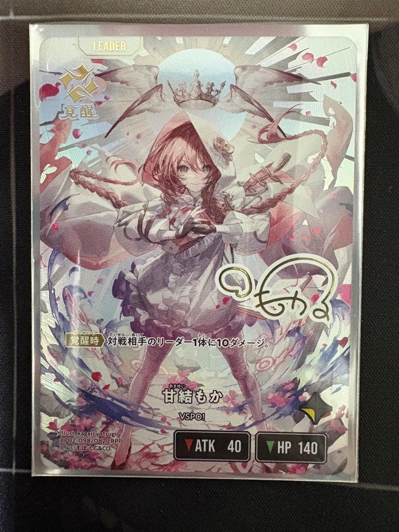 ☆最終値下げ☆ XrossStars クロスタ 甘結もか LRPP