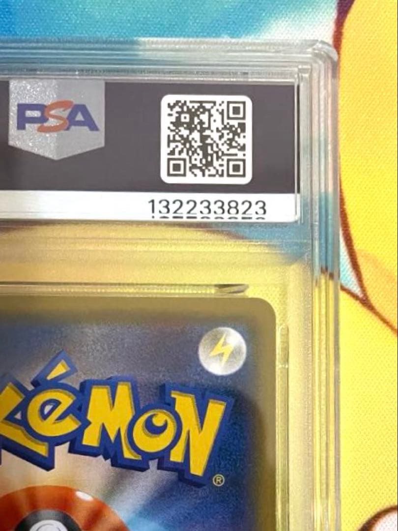 【PSA10】レシラム&リザードンGX RR ダブルブレイズ #007