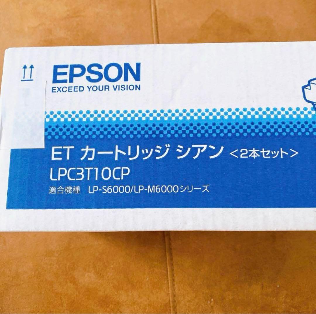 EPSON カートリッジ シアン 2本 LPC3T10CP LP-S6000
