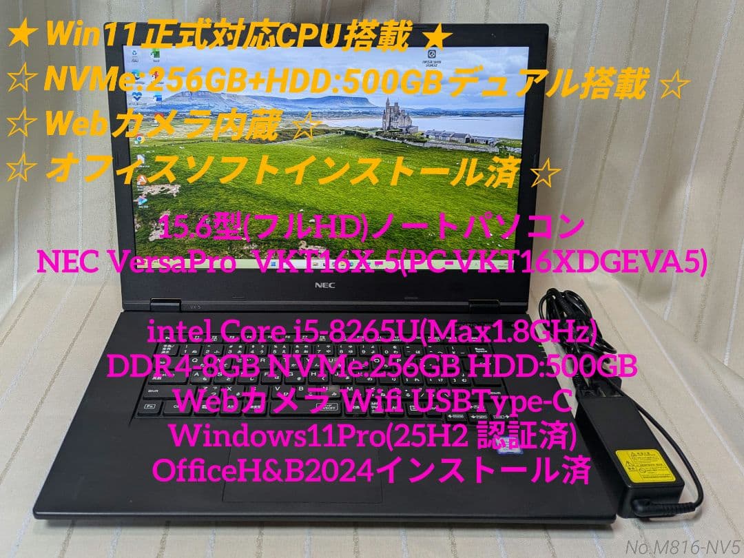★SSD起動早い NEC i5-8世代 8GB 256GB OfficeフルHD