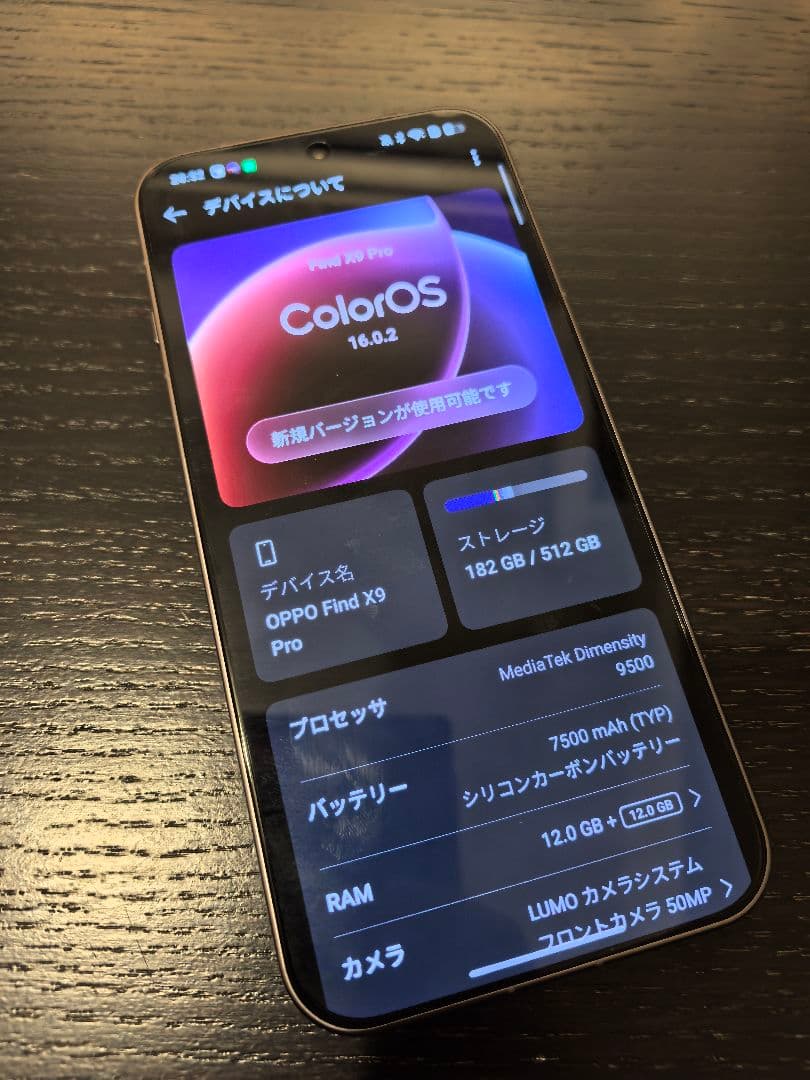 Oppo Find X9 Pro 中国版 12GB/512GB チタン色