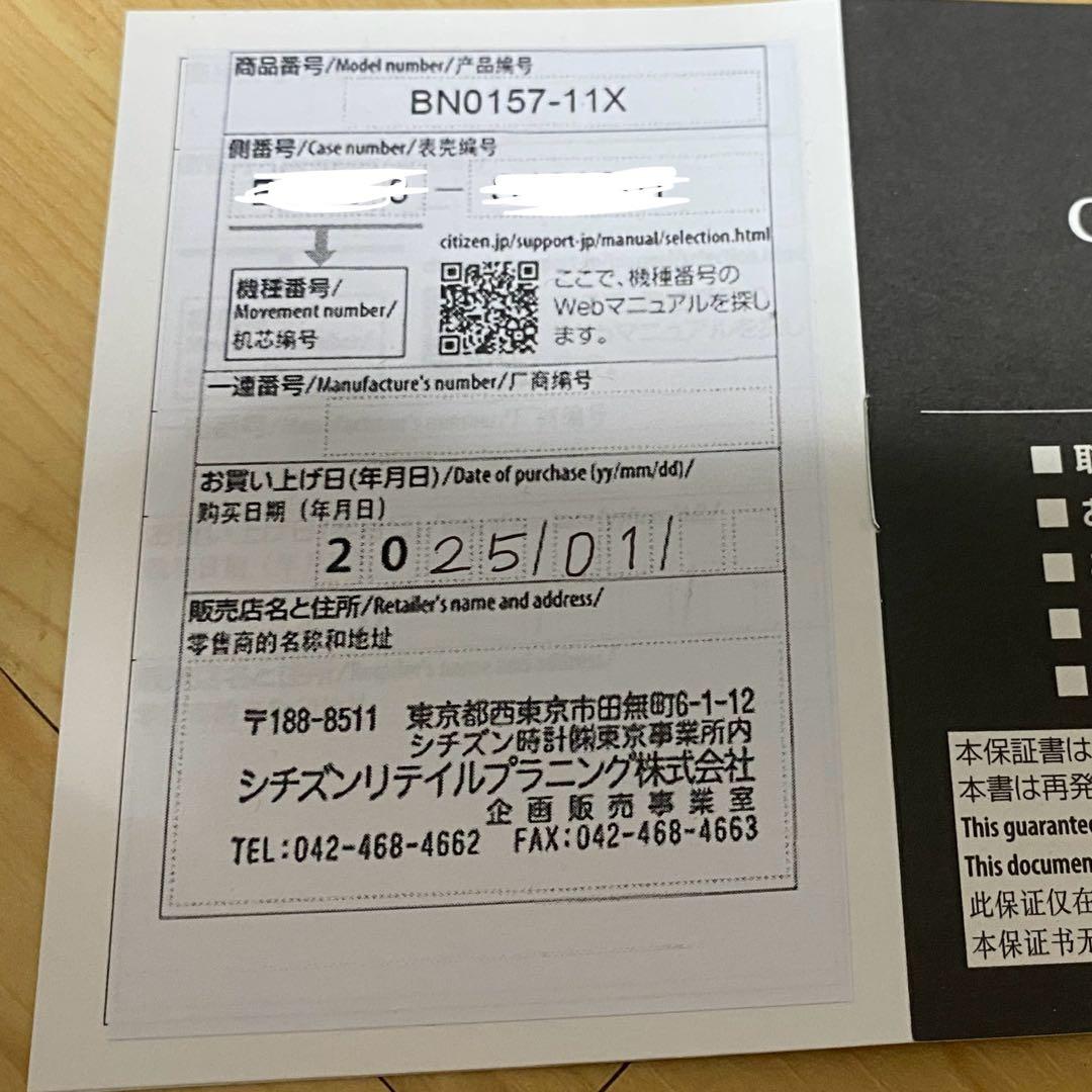 シチズン プロマスター BN0157-11X エコドライブ ソーラー 防水