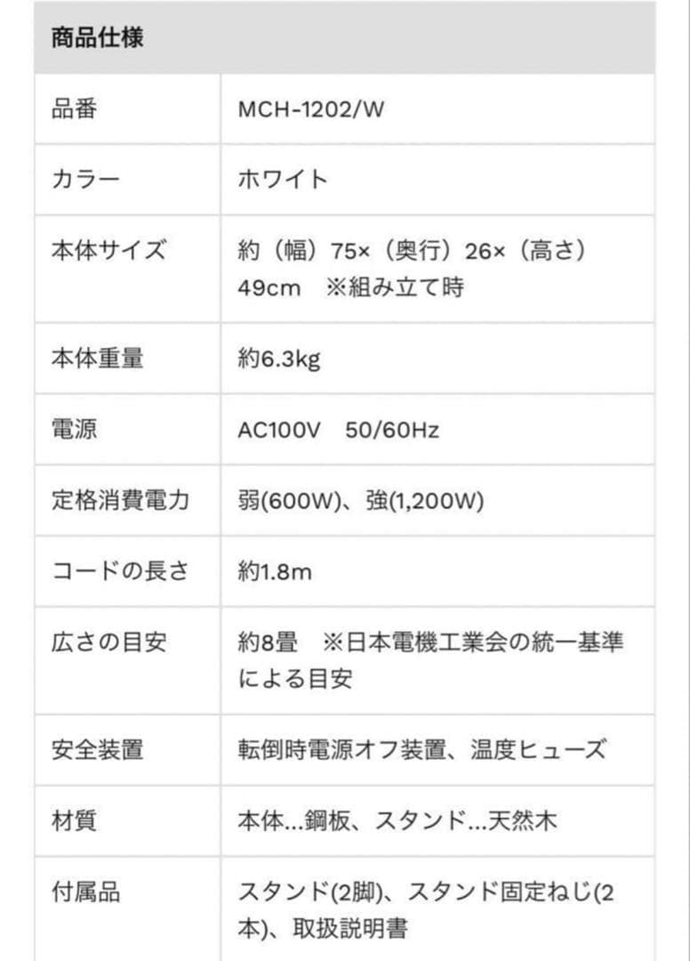 moku. モク コンベクターヒーター MCH1202 (600/1200W)