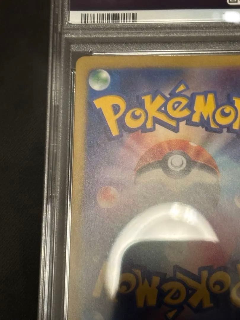 【PSA10】おいわいファンファーレ：チャンピオンシップポイント　2024