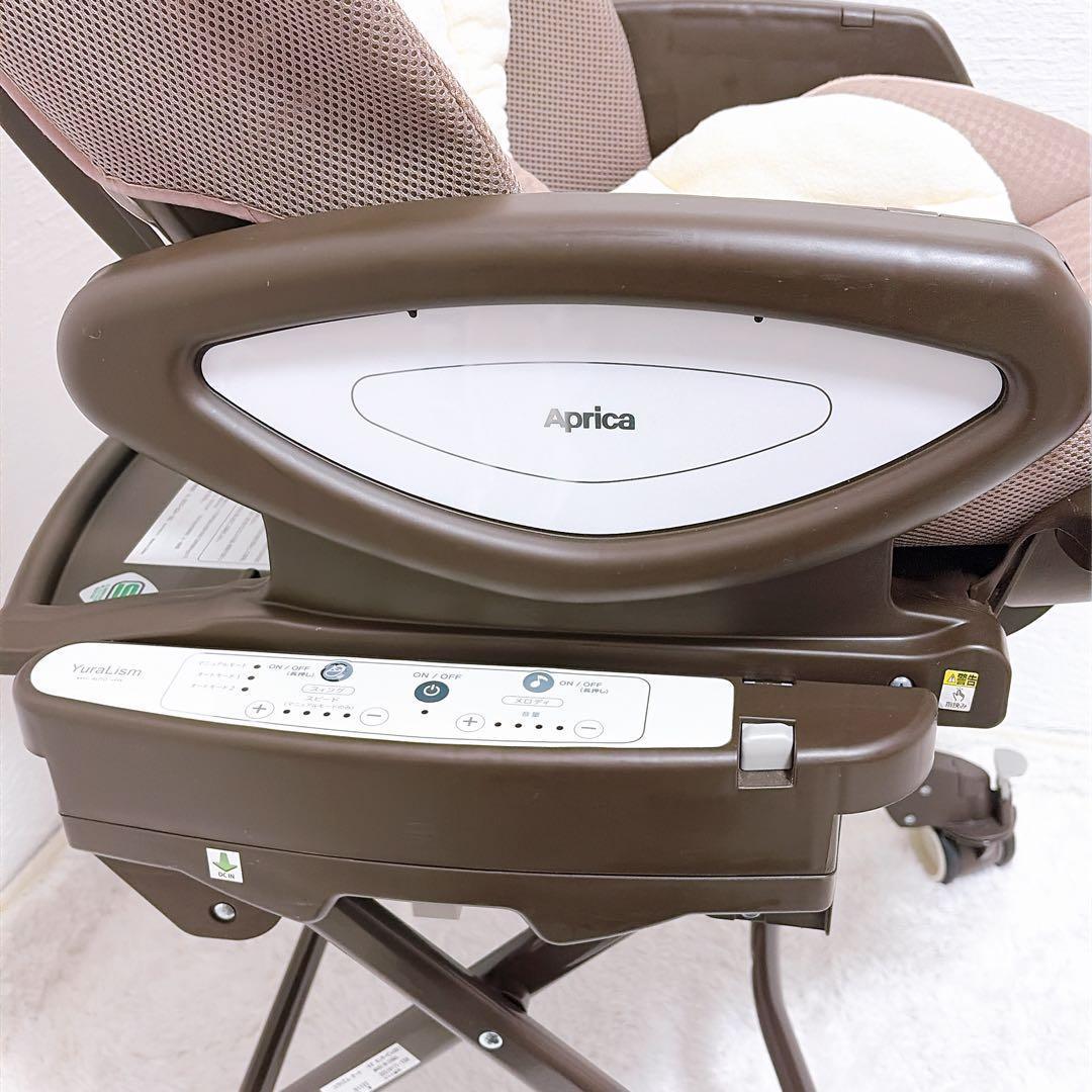 アップリカ　ユラリズムオート　オートスイング　電動　ハイローチェア　Aprica