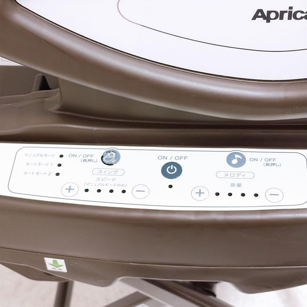 アップリカ　ユラリズムオート　オートスイング　電動　ハイローチェア　Aprica