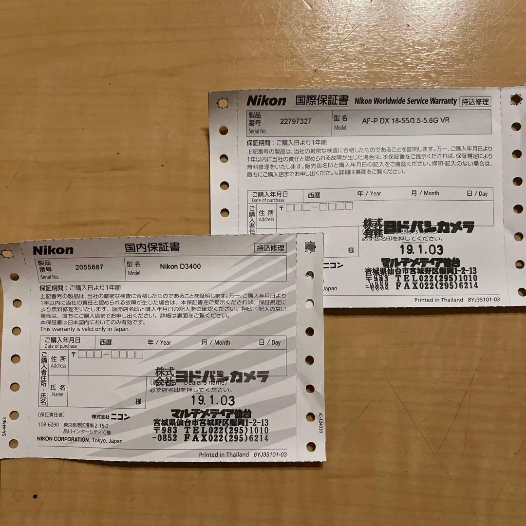 Nikon D3400 一眼レフカメラ 18-55mm VRキット＋おまけ多数！