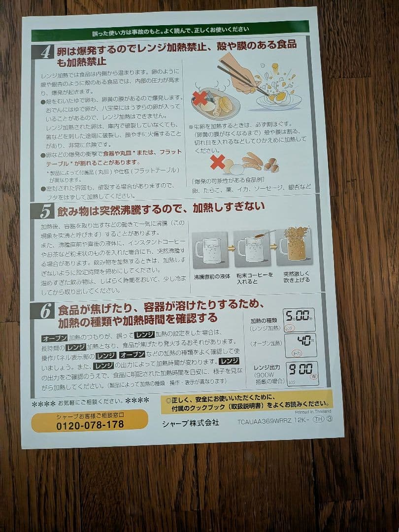 少しジャンク品です　ax-aw500　ヘルシオ　26L