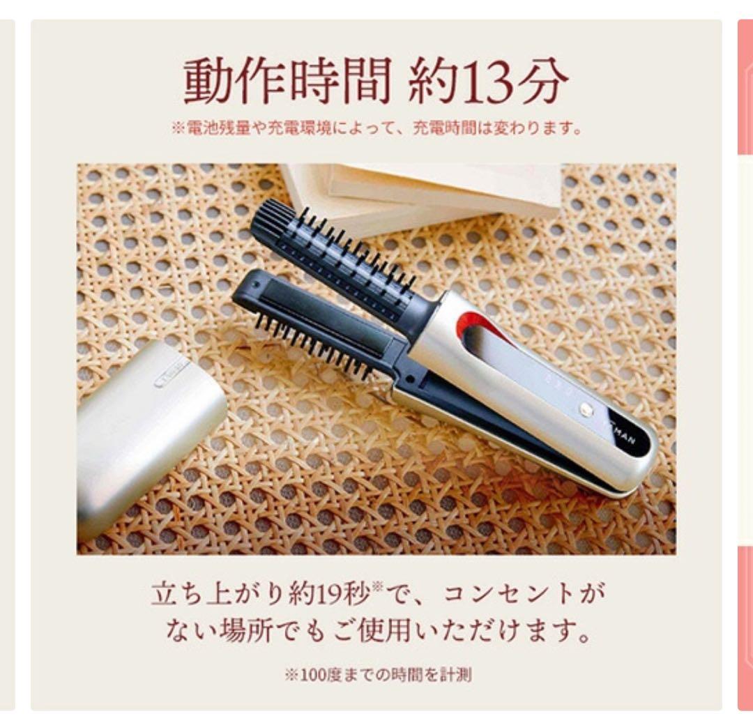 YA-MAN ヘアアイロン　ヘアボリューマー