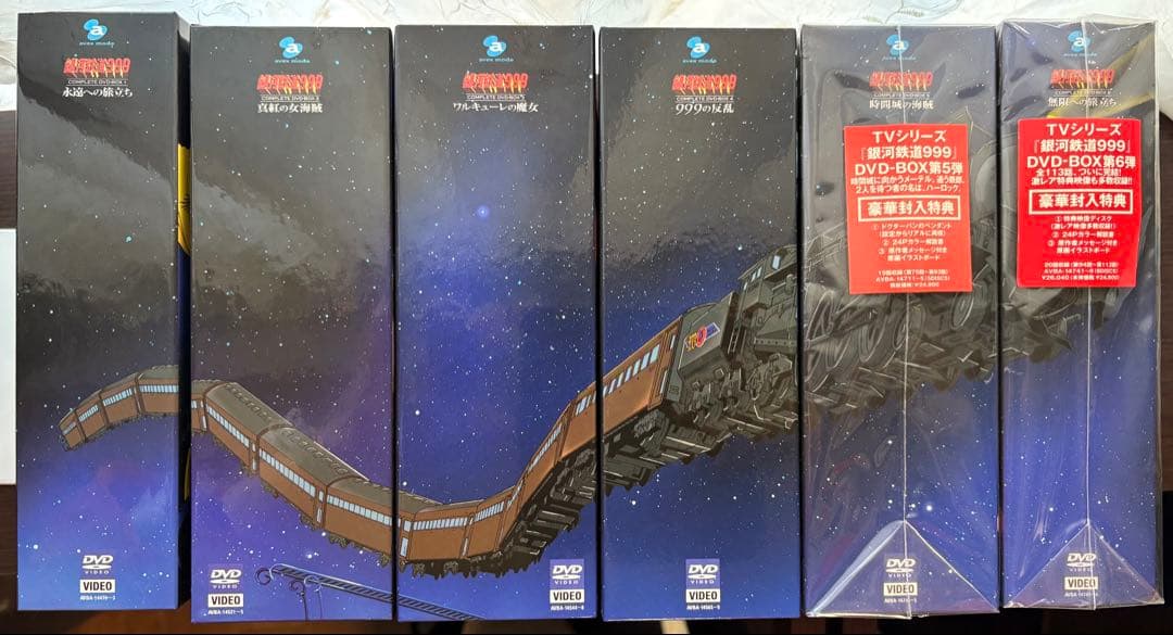 未開封あり、銀河鉄道999 TV版　6巻セット