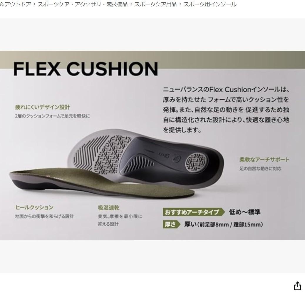 NB U990NC6 USA製【8.0/US 26.0/CM】インソールカスタム