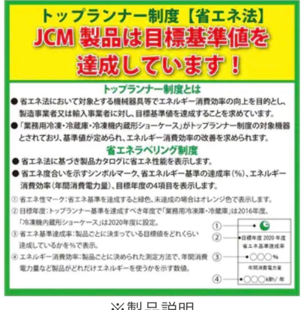 神奈川県東京都配送　激安　冷蔵ショーケース3セット2021年製　設置時協力します