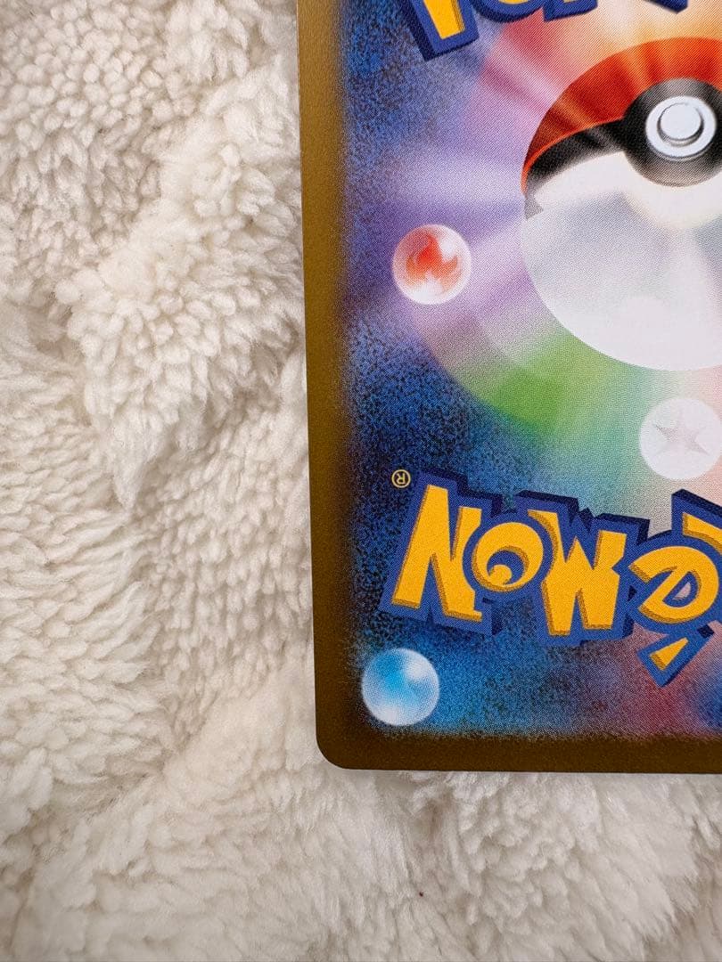 テレパス超エネルギー　エラーカード　(079/080)