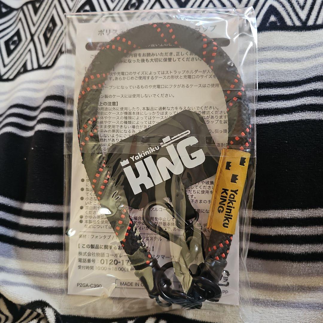 Yakiniku KING スマホハンドストラップ 黒赤