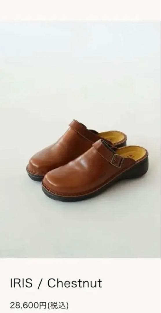 Naot IRIS サボ　チェスナット