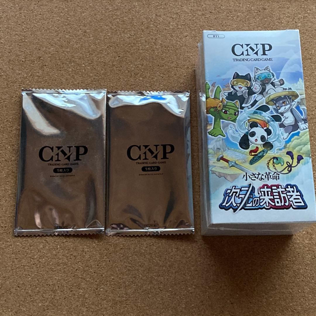 CNPトレカ