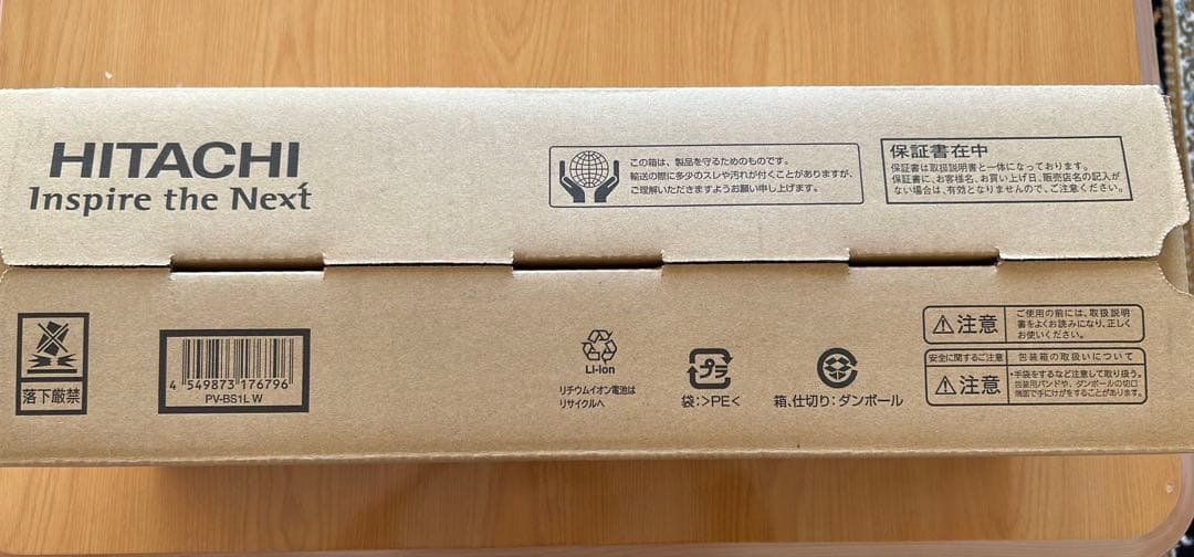 【期間限定値引き】HITACHI すごかるスティック　コードレス